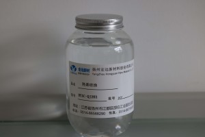 羥基硅油