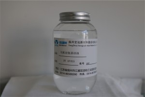 HY AF455 氨基硅油柔軟劑